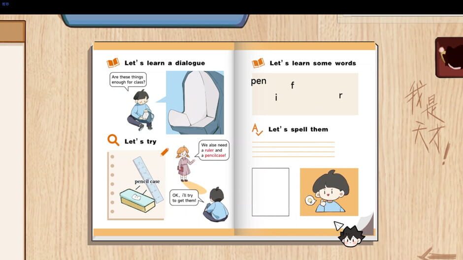 Screenshots Shényóu Kèběn