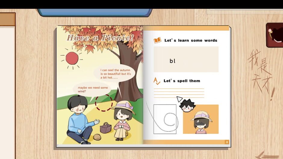 Screenshots Shényóu Kèběn