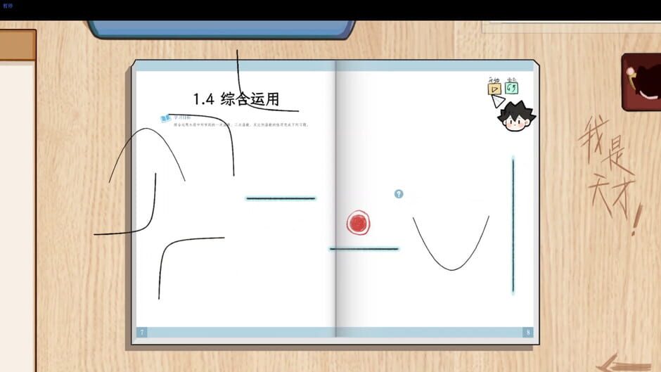 Screenshots Shényóu Kèběn