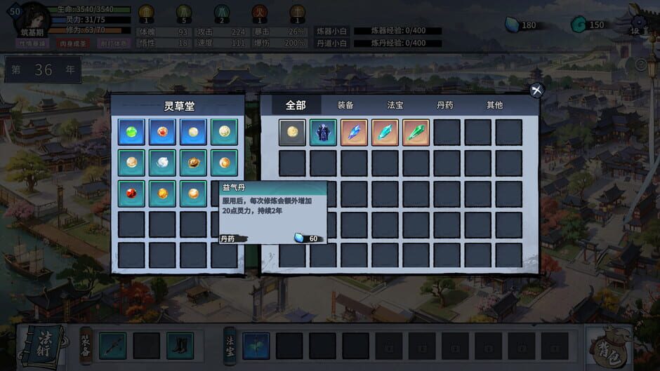 Lúnhuí Xiūxiān Zhuàn Screenshot
