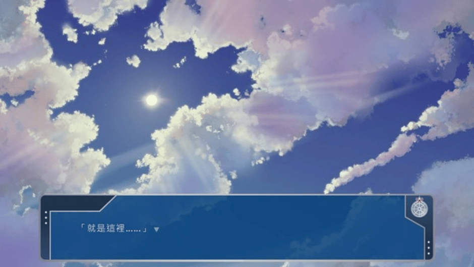 Initiating Station Plus Screenshot