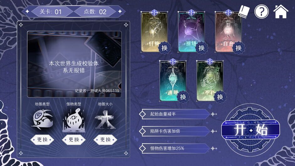 สกรีนช็อตจาก The Game for Free (รูปที่ 7)