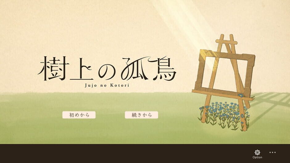 Screenshots Lone Bird in the Tree