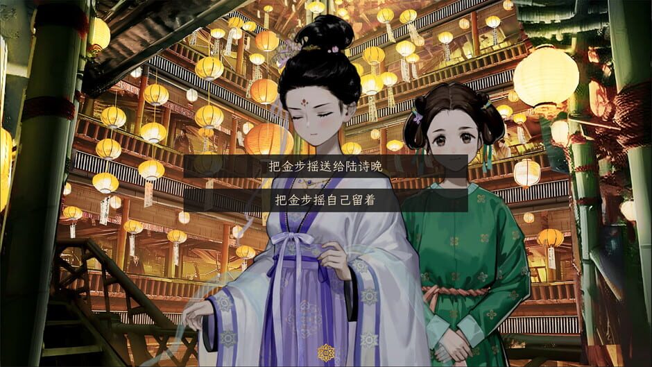 Screenshots Suīyáng: Shī Yǔ Huǒ