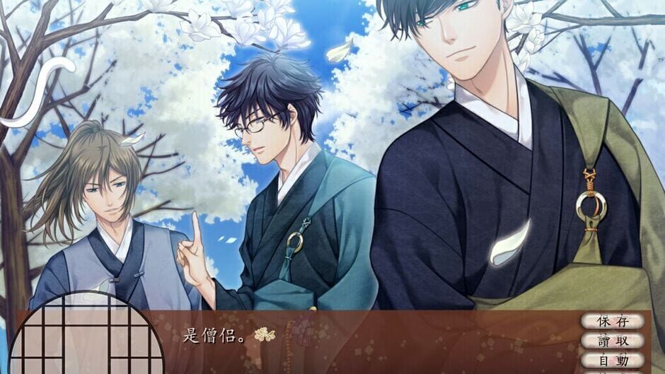 Lost in Secular Love Screenshot