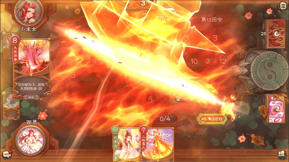 Wuxing Master(CCG) Screenshot
