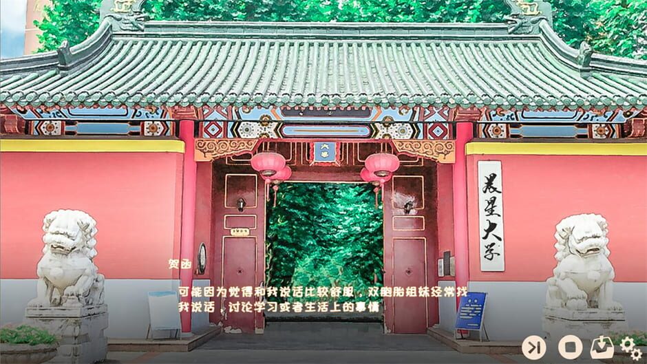 春风 | Spring Breeze Screenshot