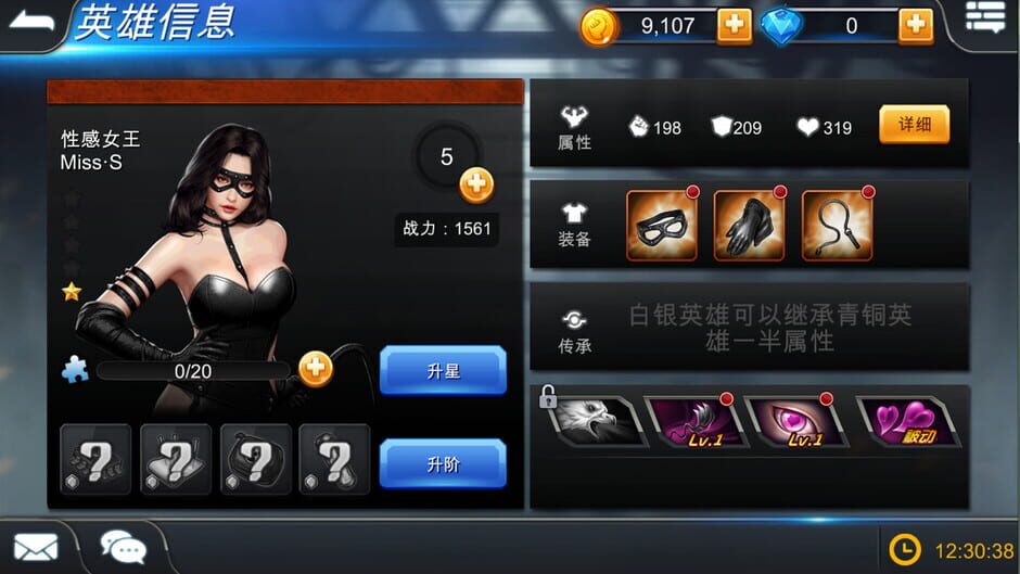 街头英雄 Street Heroes Screenshot