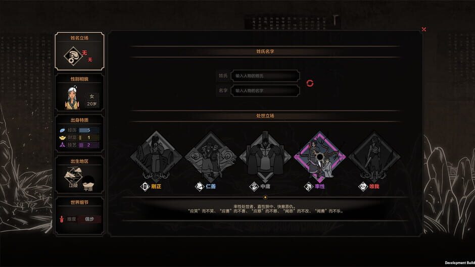 The Scroll of Taiwu Screenshot