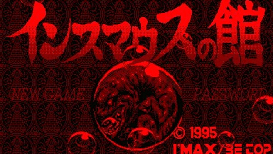 The Mansion of Innsmouth Screenshot