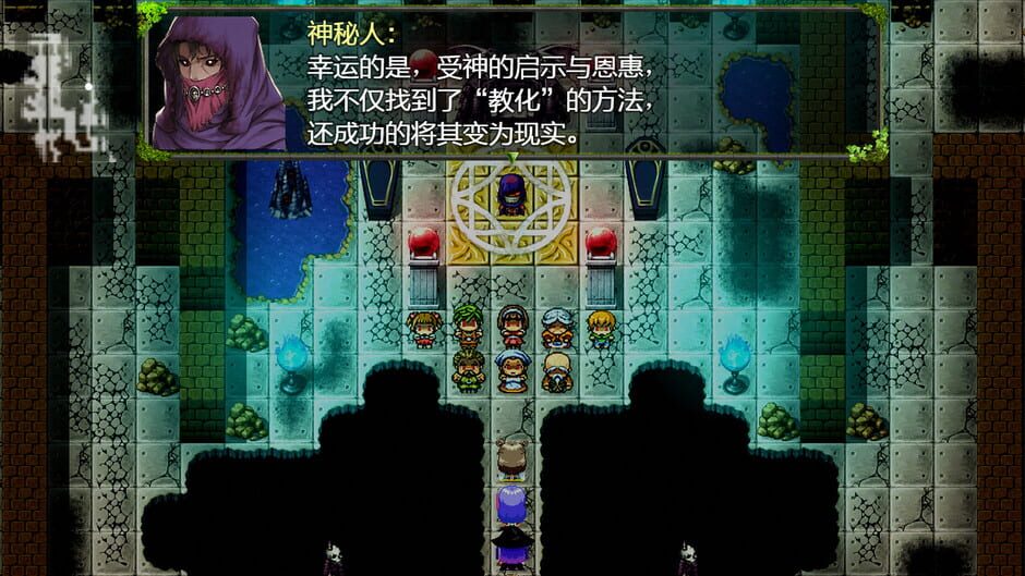 祛魅·教化（祛魅1） Screenshot