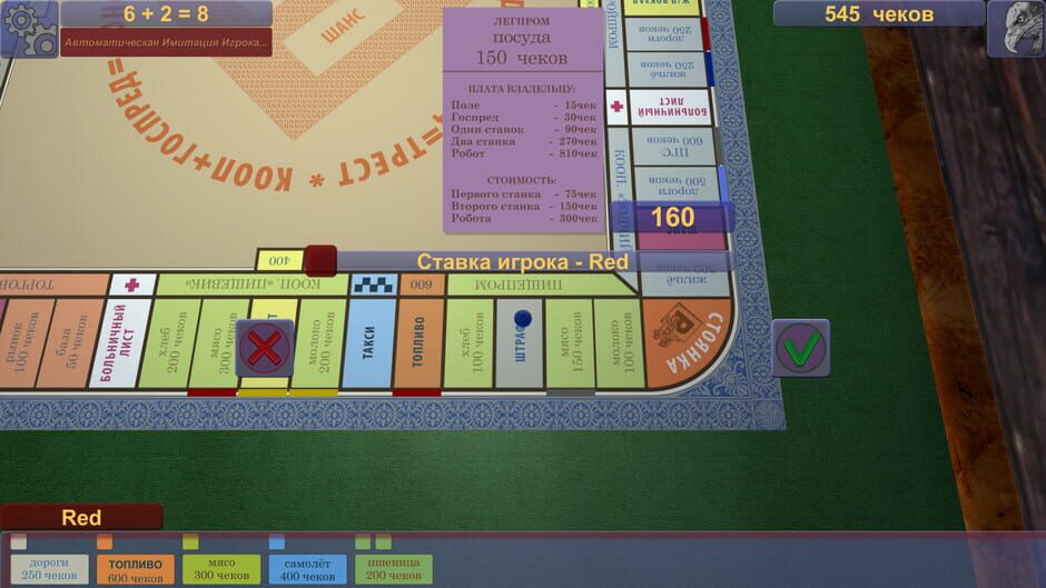 PRESENT FOR MANAGER Screenshot