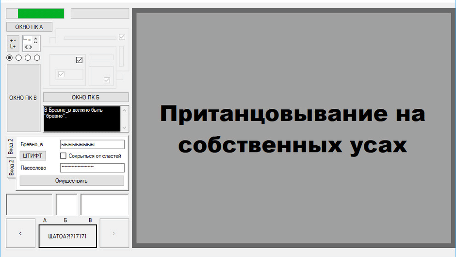 WN Screenshot