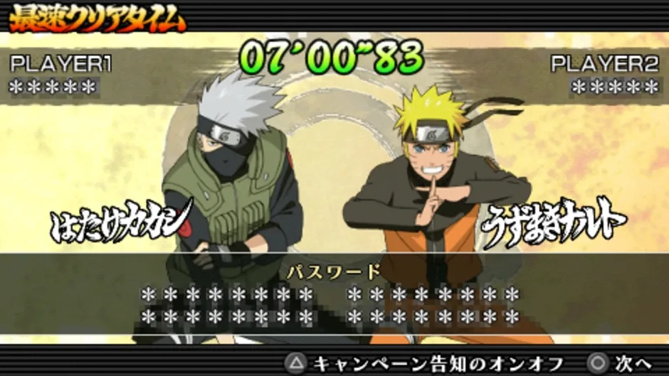 Screenshot 4 aus Naruto Shippuden: Ultimate Ninja Impact