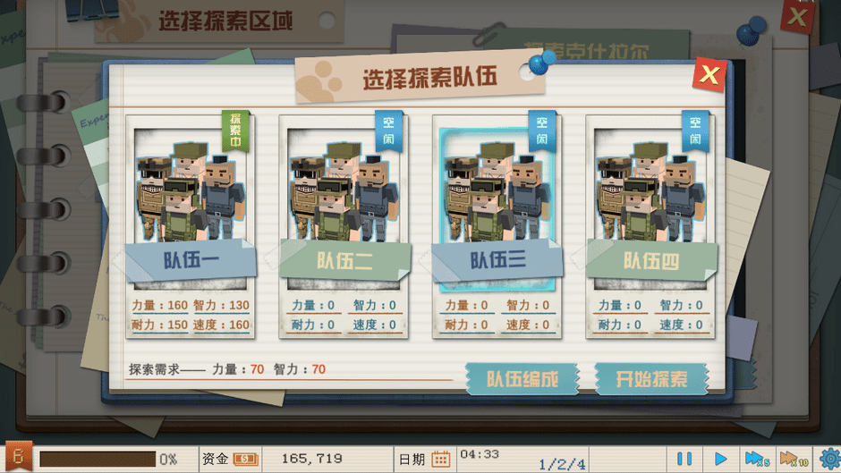 MyFactory Screenshot