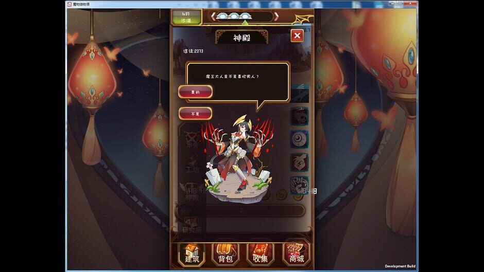 魔物娘物语 Screenshot