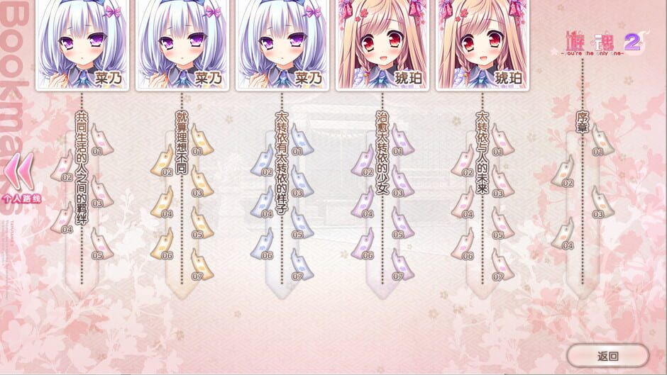 tayutama 2 -you're the only one- Screenshot