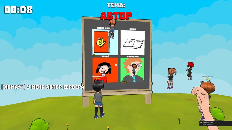 Battle of Painters Screenshot