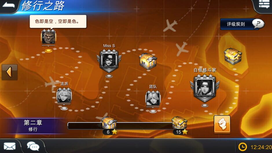 街头英雄 Street Heroes Screenshot