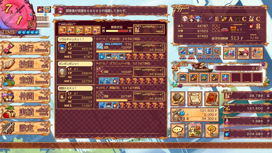 Soul Smith of the Kingdom Screenshot