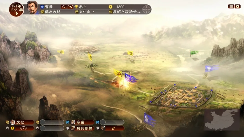 Romance of the Three Kingdoms XIII, captura de tela 2