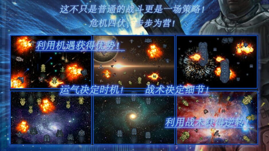 Galactic Field: Strategy Edition Screenshot