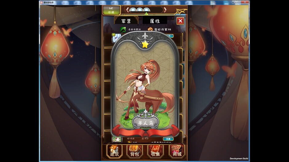 魔物娘物语 Screenshot