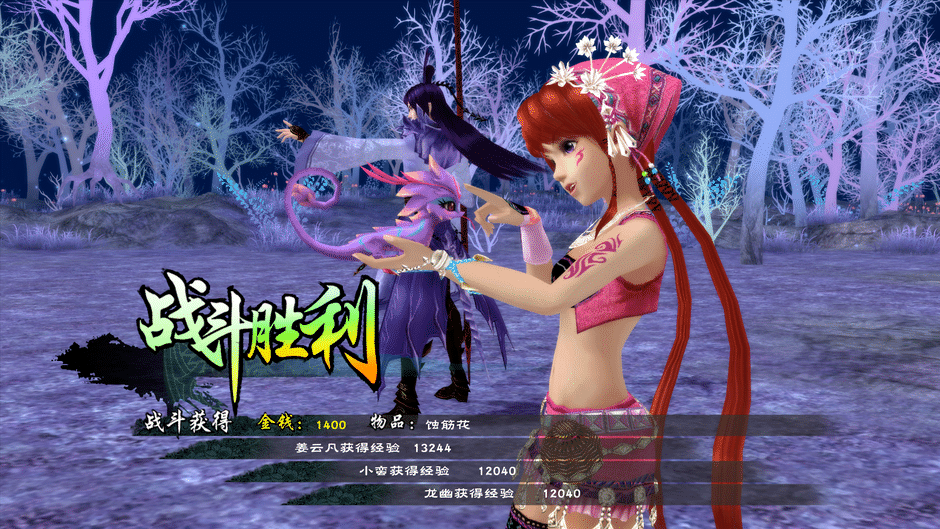 The Legend of Sword and Fairy 5 Screenshot