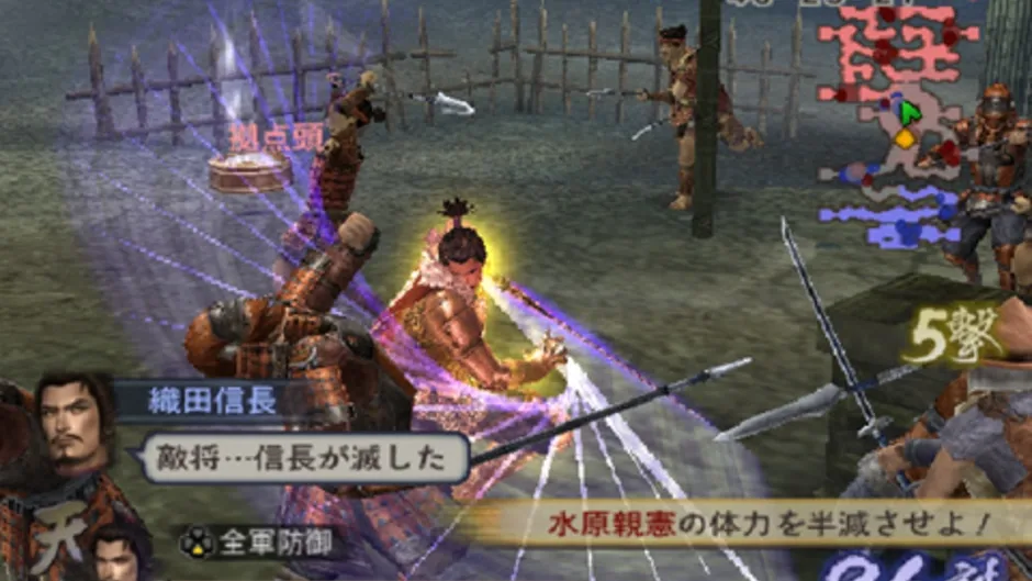 Samurai Warriors 2 Empires, captura de tela 1