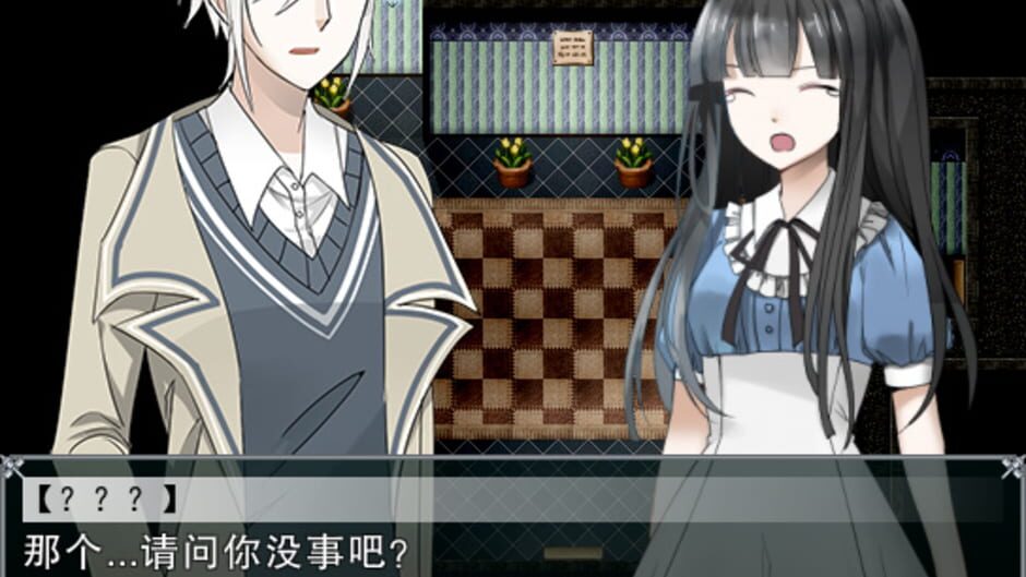 Feather of Praying Screenshot