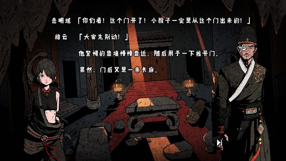 Wuxia archive: Crisis escape Screenshot