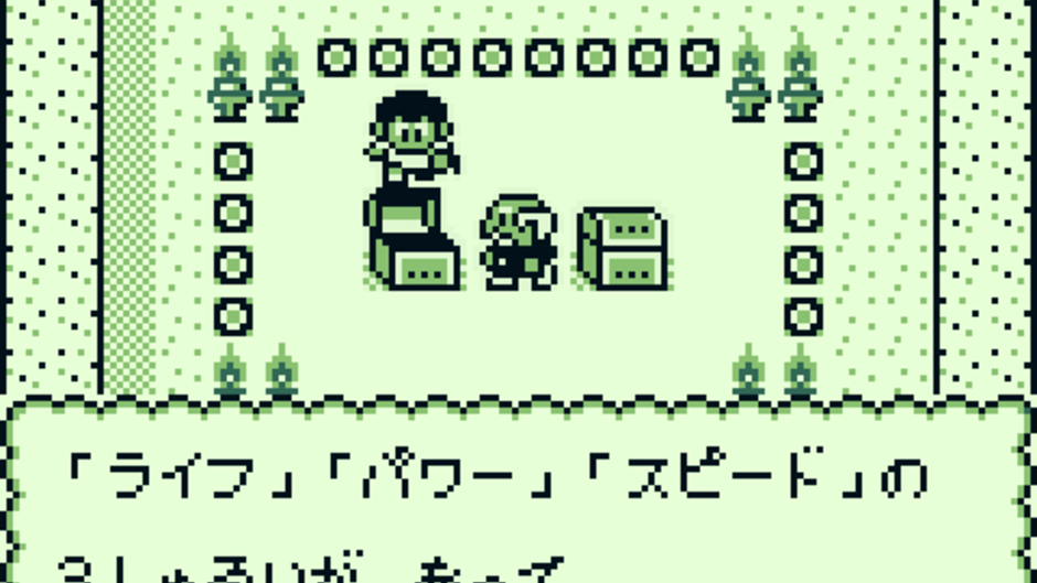 Kaeru no Tame ni Kane wa Naru Screenshot