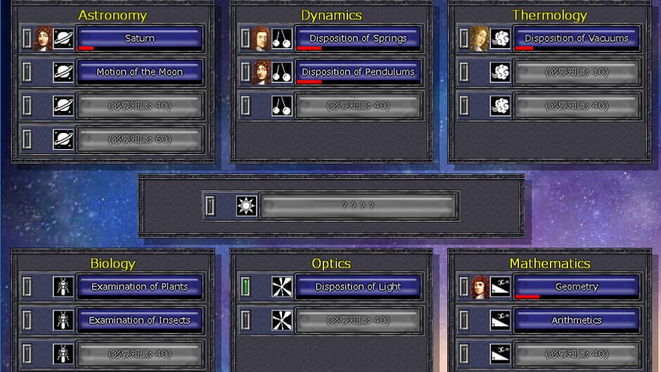 Principia: Master of Science Screenshot