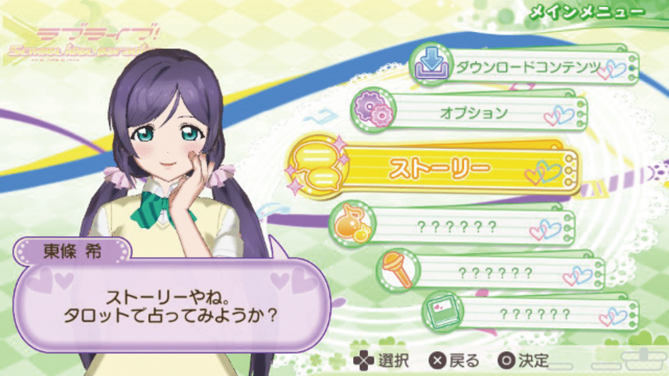 Love Live! School Idol Paradise: Vol.3 Lily White Unit Screenshot