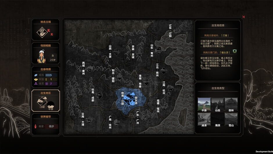 The Scroll of Taiwu Screenshot