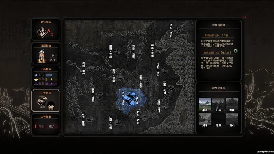 Кадър от The Scroll of Taiwu