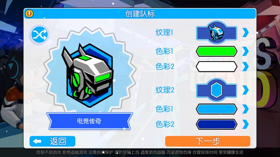 Esports Legend Screenshot