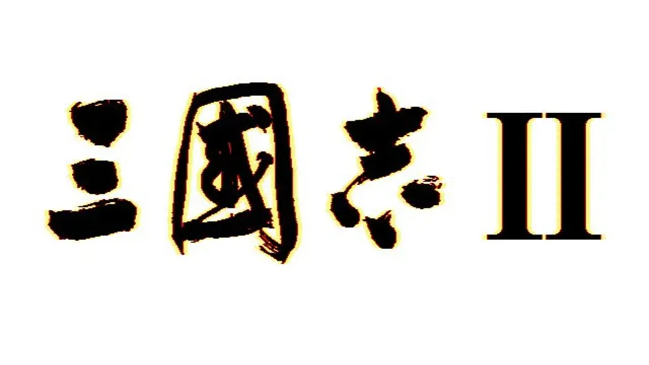 Romance of the Three Kingdoms II, captura de tela 4
