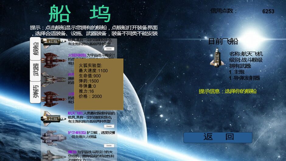 Captain:Training Screenshot