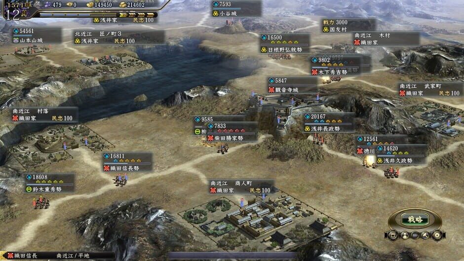 Nobunaga's Ambition: Tendou with Power Up Kit Screenshot