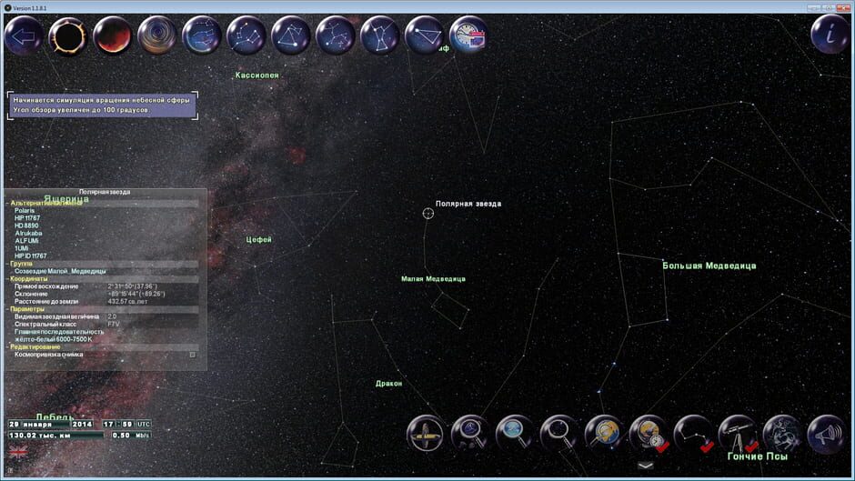 GlobalMap Astro Screenshot