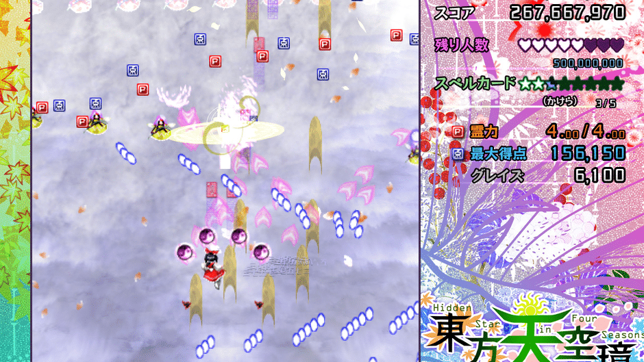 Touhou Tenkuushou: Hidden Star in Four Seasons Screenshot