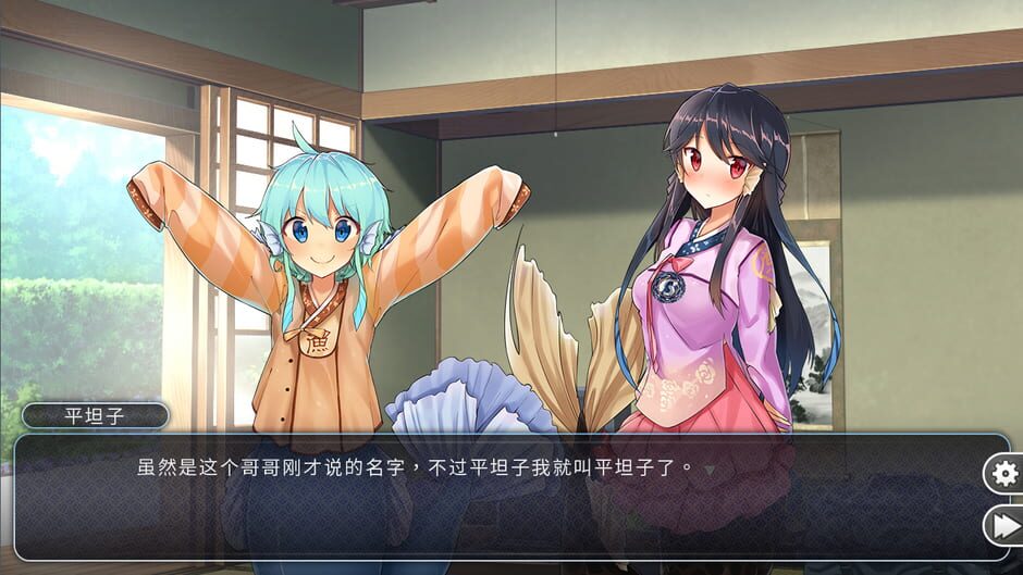 She is Mermaid Screenshot