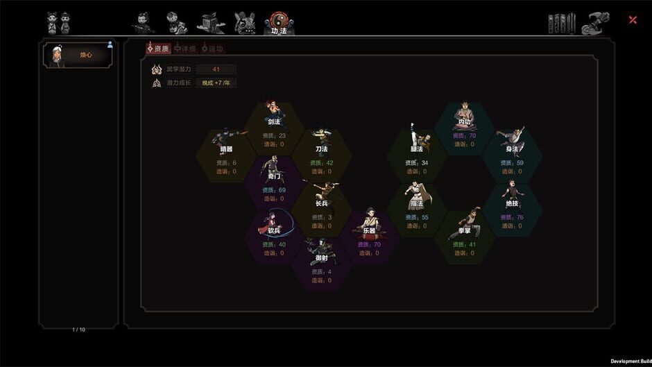 The Scroll of Taiwu Screenshot