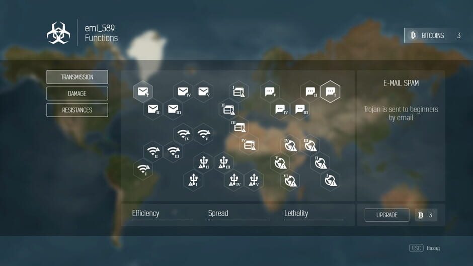 Trojan Inc. Screenshot