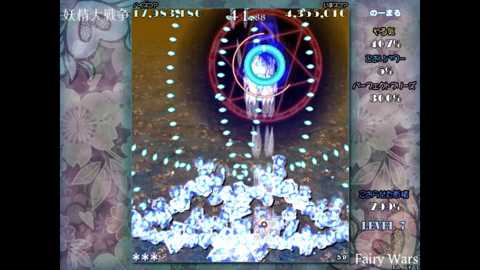 Yousei Daisensou: Touhou Sangetsusei Screenshot