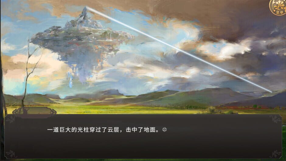 สกรีนช็อตจาก Unconquered Castle (รูปที่ 3)