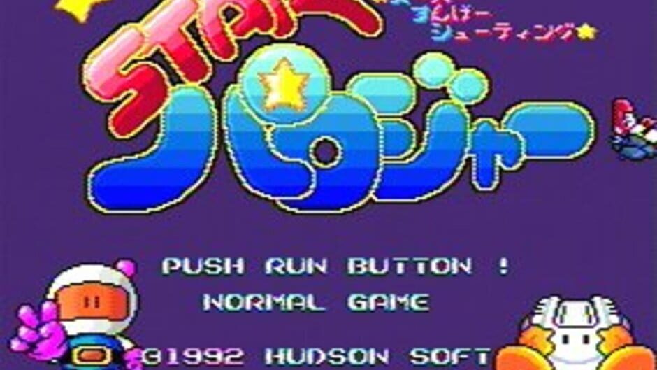 Star Parodier screenshot