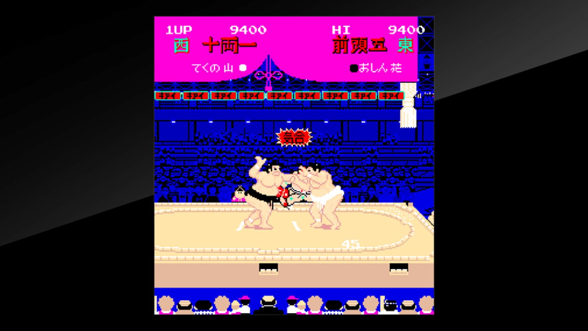 Screenshot for Arcade Archives: Shusse Ozumo