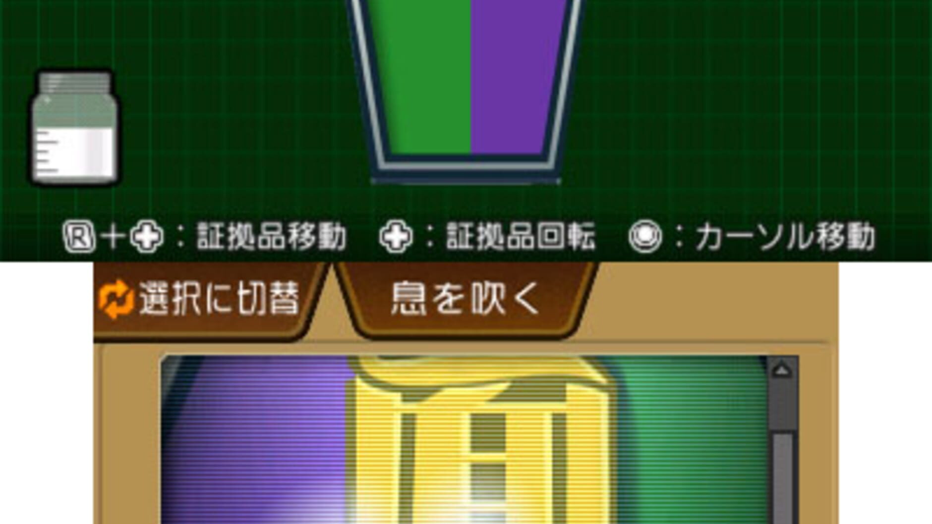 Screenshot for Phoenix Wright: Ace Attorney - Spirit of Justice